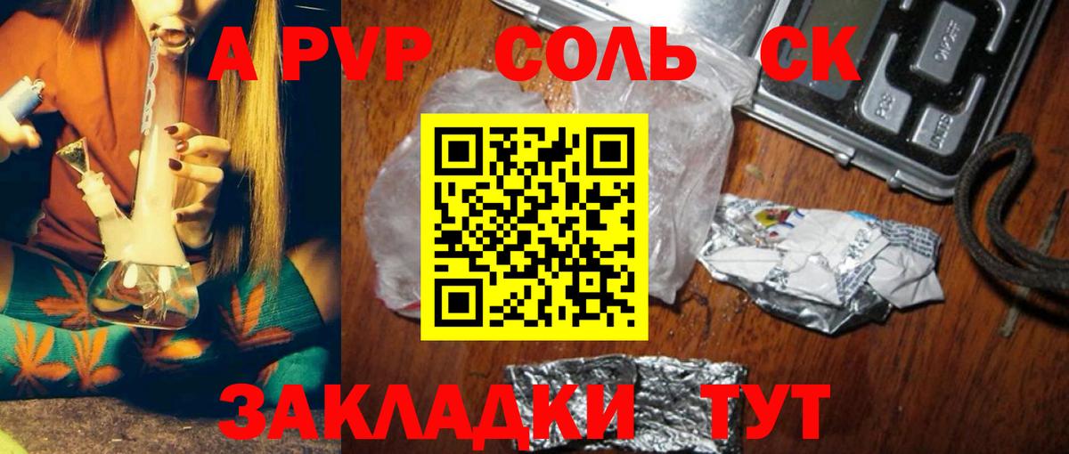 А ПВП СК  Альфа ПВП мука  Вход с VPN  А ПВП VHQ  Михайловск 