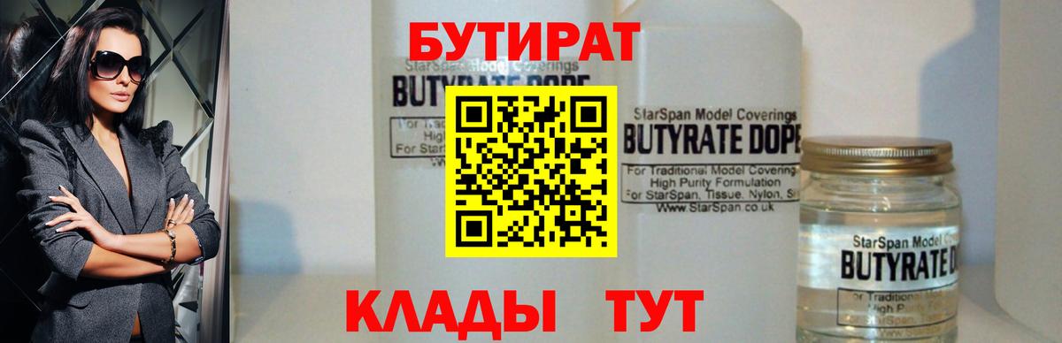 Михайловск  БУТИРАТ буратино  Вход с VPN 