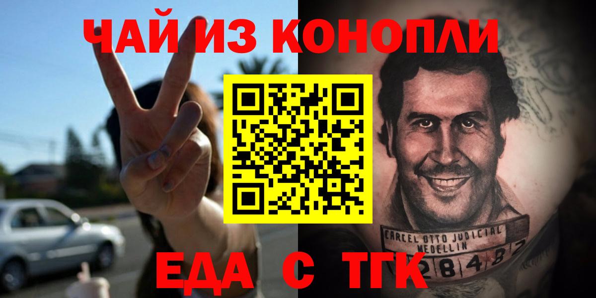 Еда ТГК марихуана Михайловск
