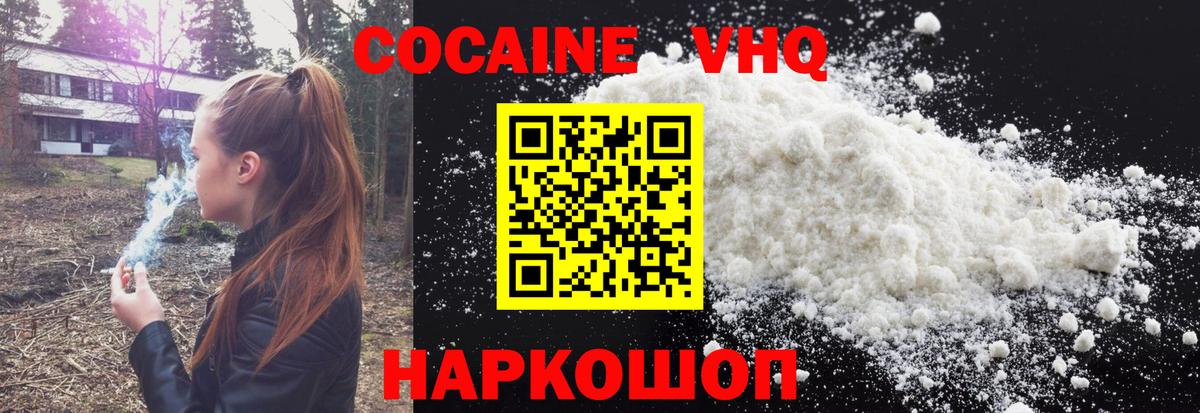 Cocaine 97% Михайловск