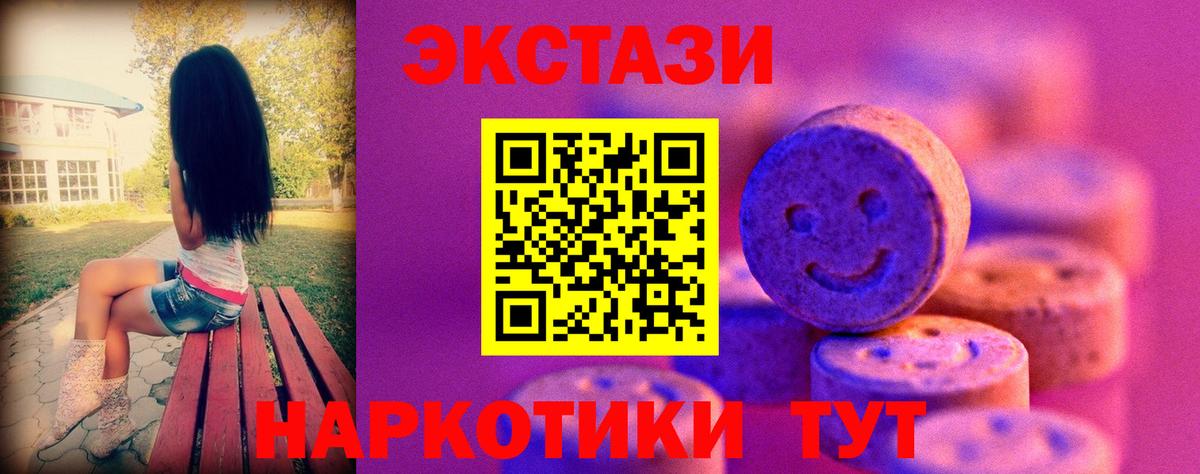 Михайловск  Экстази 300 mg  Экстази 300 mg  Вход с VPN 