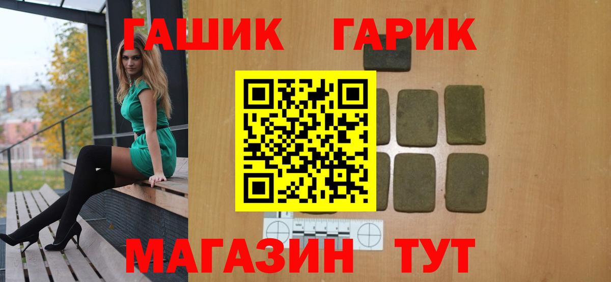 ГАШИШ Premium  где можно купить наркотик  ГАШИШ  Михайловск  Гашиш хэш  Вход с VPN 