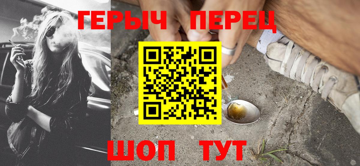 Героин VHQ  ГЕРОИН  Михайловск  Вход с VPN 