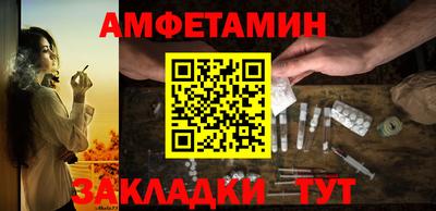 амфетамин Донецк