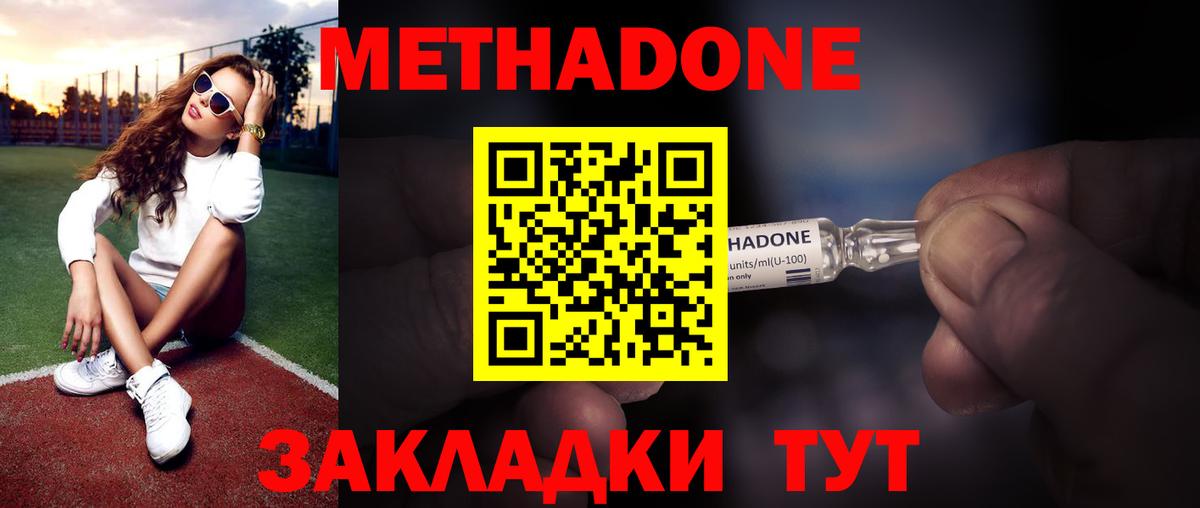 МЕТАДОН VHQ  Метадон белоснежный  Михайловск  Вход с VPN 