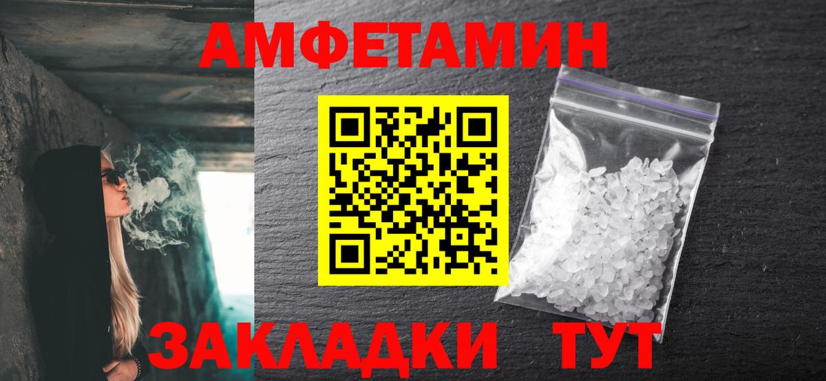 МЕТАМФЕТАМИН Декстрометамфетамин 99.9% Михайловск