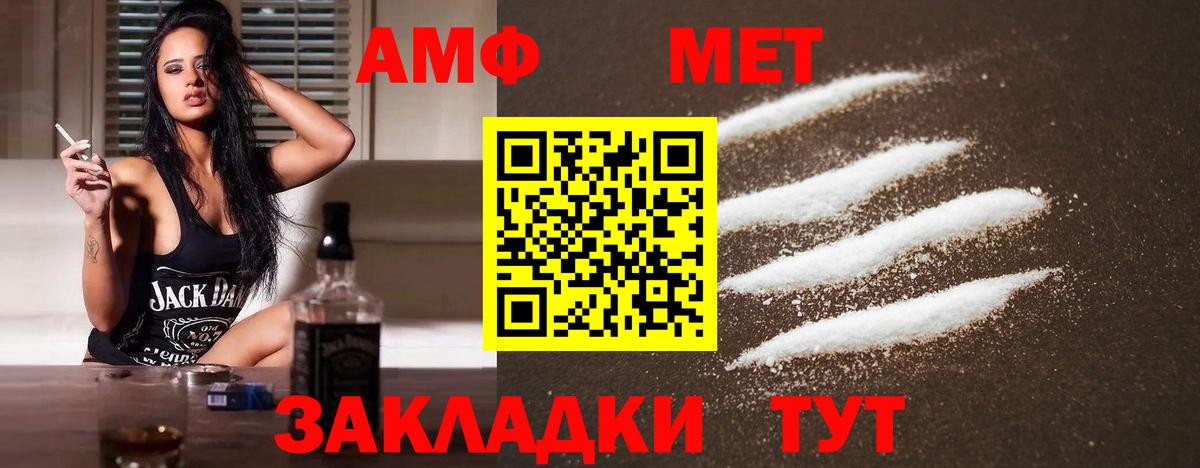 МЕТАМФЕТАМИН  Вход с VPN  Михайловск  МЕТАМФЕТАМИН Декстрометамфетамин 99.9% 