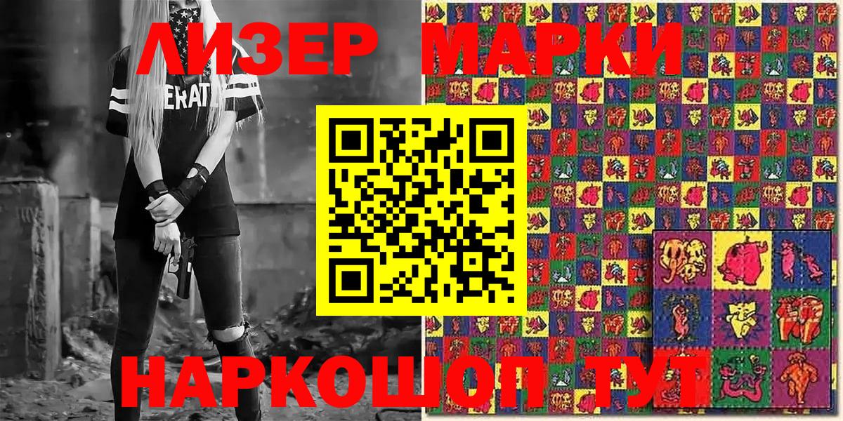 Марки NBOMe 1,5мг  Марки NBOMe 1,5мг  Михайловск  Вход с VPN 