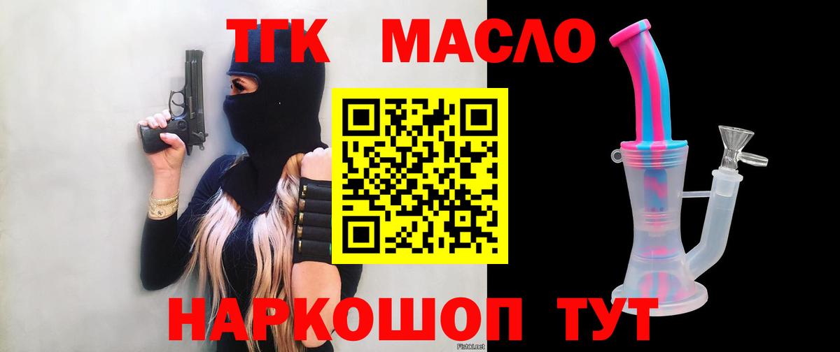 Дистиллят ТГК Wax Михайловск