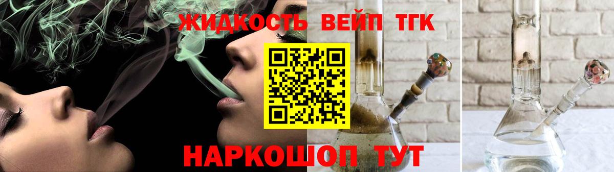 дарнет шоп  Вход с VPN  Михайловск  Дистиллят ТГК THC oil 
